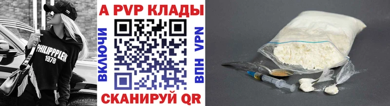 A PVP VHQ  гидра зеркало  Мценск 