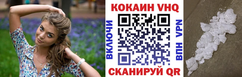 КОКАИН FishScale  купить наркоту  Мценск 