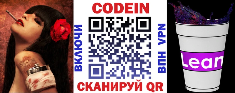 Кодеиновый сироп Lean напиток Lean (лин)  мега ССЫЛКА  Мценск 