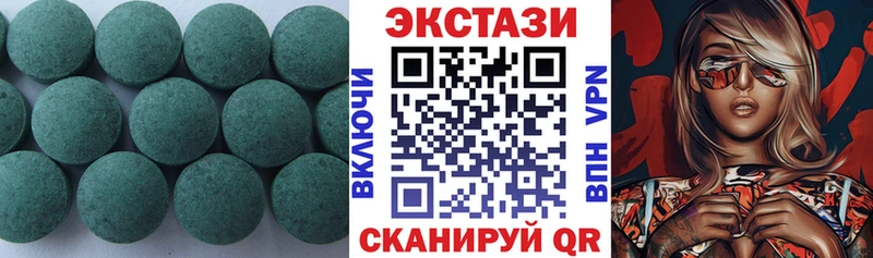 купить Мценск Экстази круглые