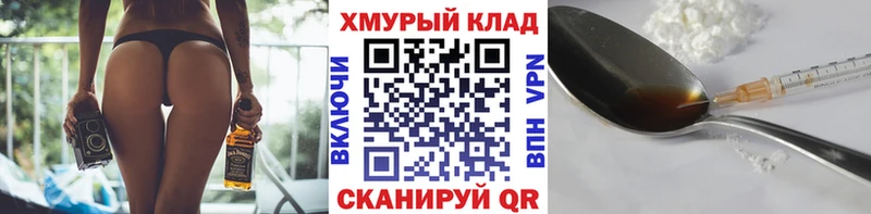 Героин VHQ мега рабочий сайт Мценск