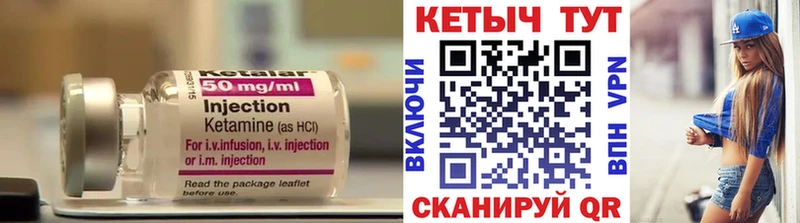 КЕТАМИН ketamine  Мценск 