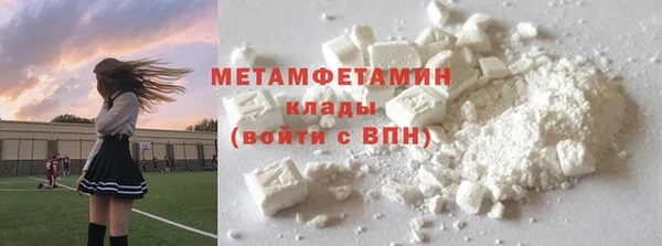 метамфетамин Горнозаводск