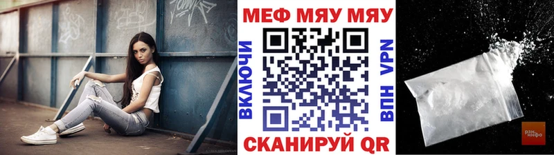 гидра ONION  Мценск  Мефедрон mephedrone  где найти  